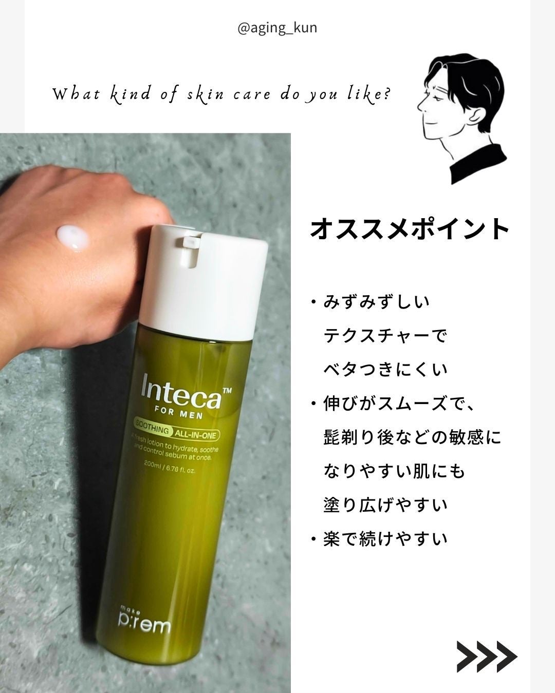 インテカフォーメンスージングオールインワン/make prem/オールインワン化粧品を使ったクチコミ(3枚目)