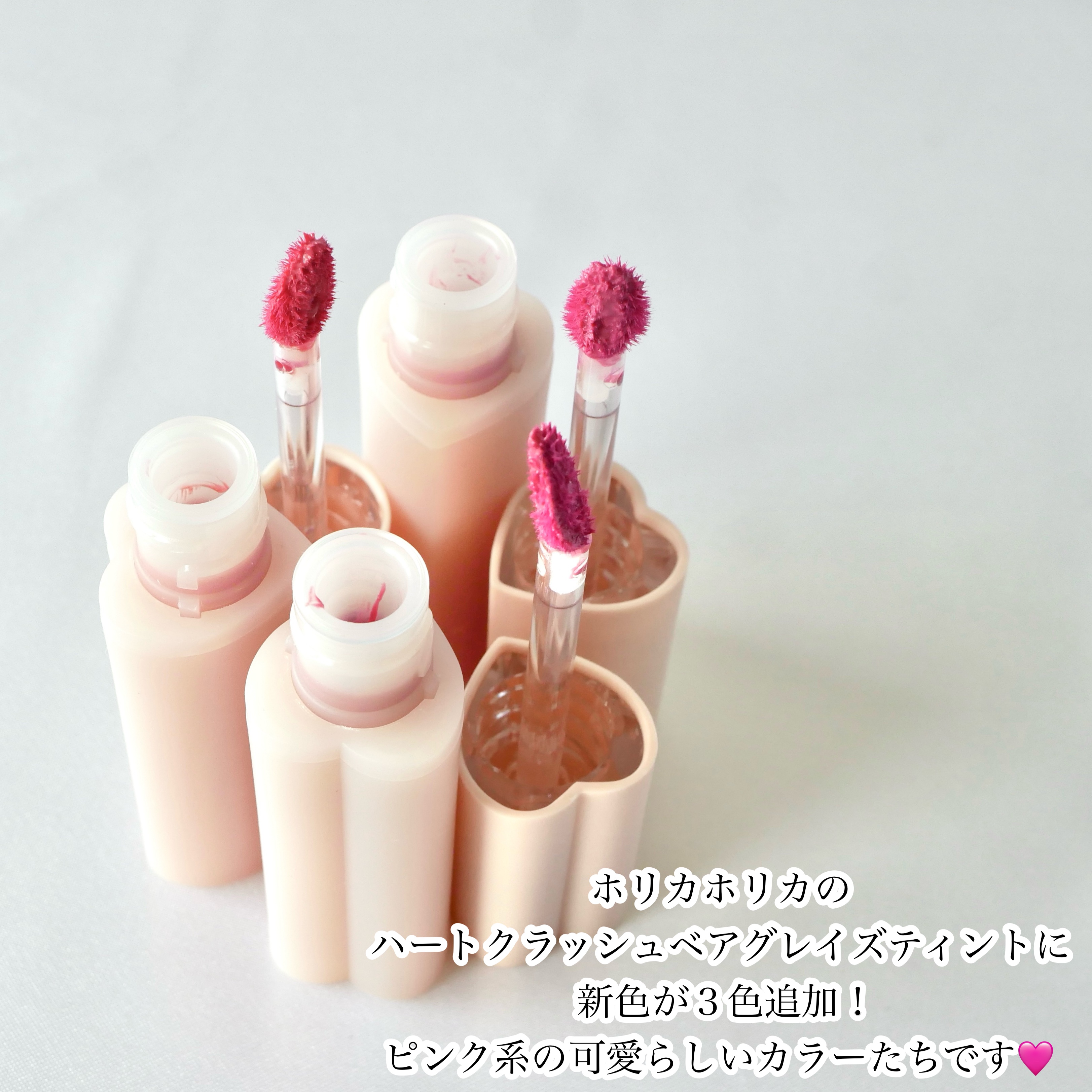 ハートクラッシュ ベアグレイズティント/HOLIKA HOLIKA/リップティントを使ったクチコミ（2枚目）