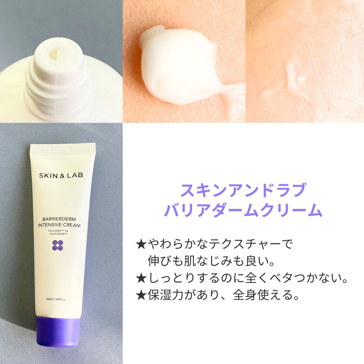 バリアダームモイストクリーム/SKIN&LAB/フェイスクリームを使ったクチコミ(2枚目)