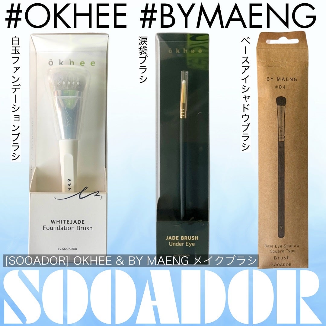 okhee 白玉ファンデーションブラシ/SOOA DOR/メイクブラシを使ったクチコミ(1枚目)