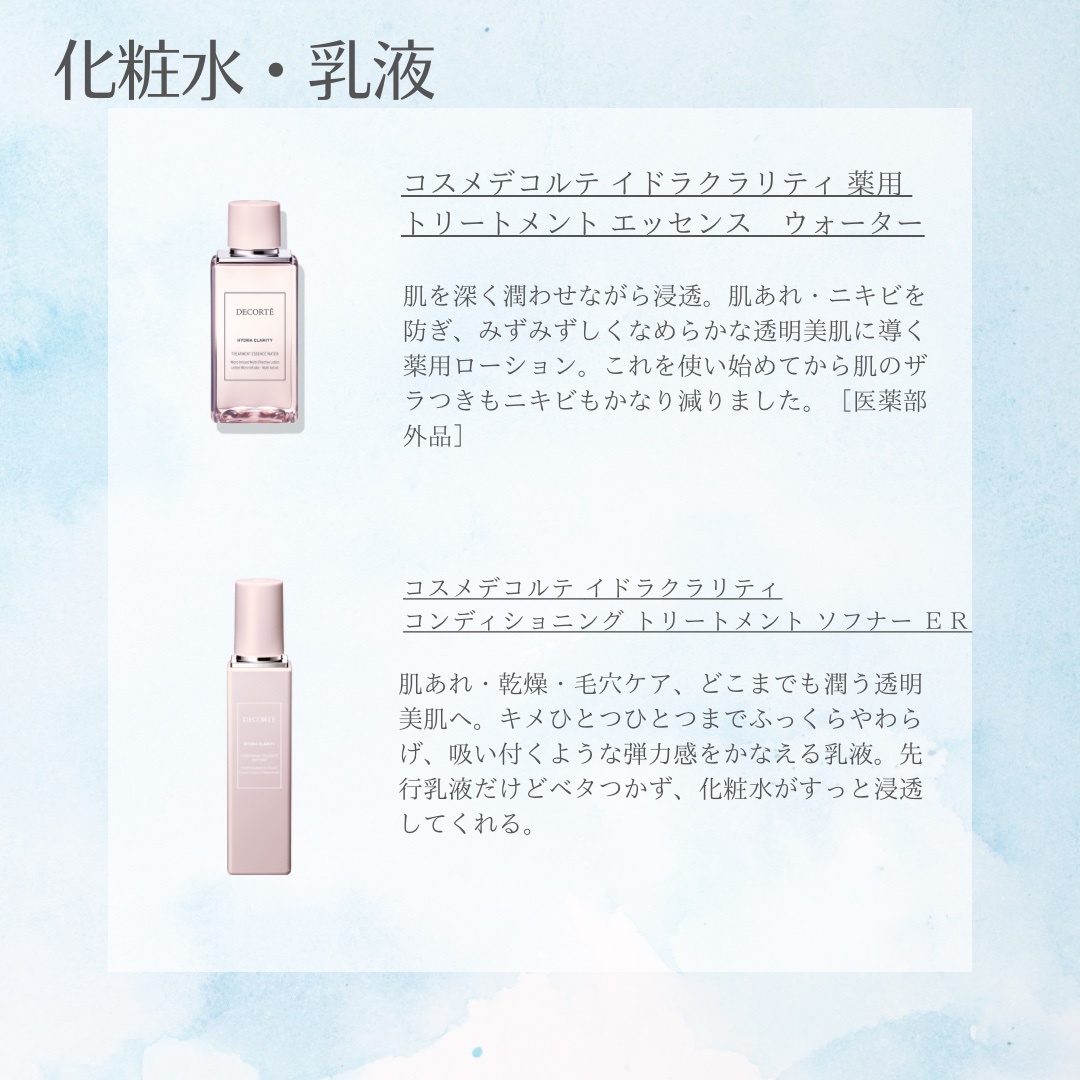 スキンリペアクリーム/d プログラム/フェイスクリームを使ったクチコミ（3枚目）