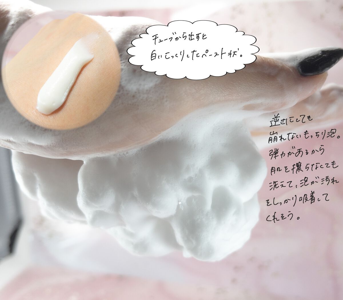 洗顔パスタ 白泥/ロゼット/洗顔フォームを使ったクチコミ(2枚目)
