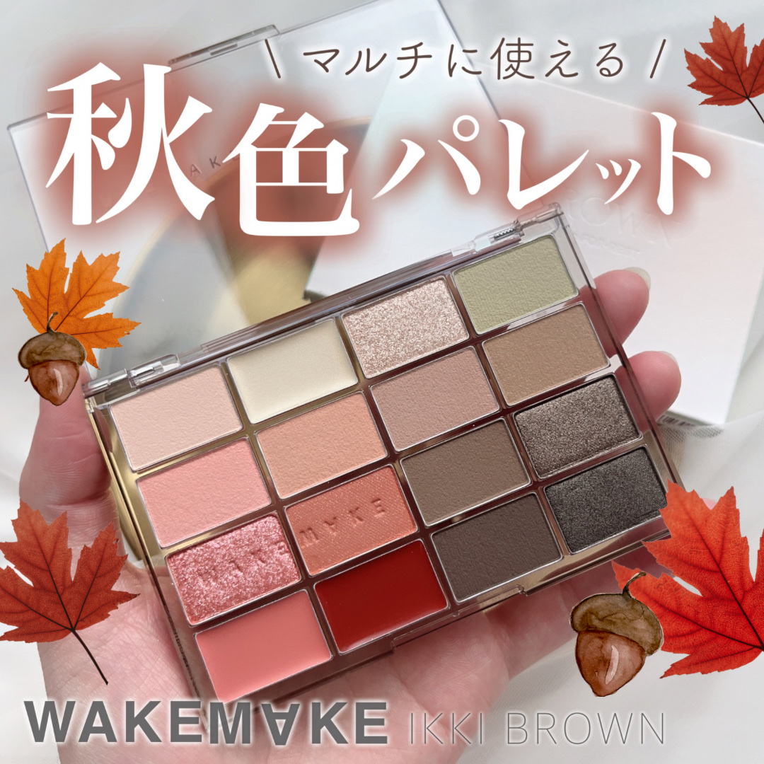 ソフトブラーリングアイパレット/wakemake/アイシャドウパレットを使ったクチコミ（1枚目）