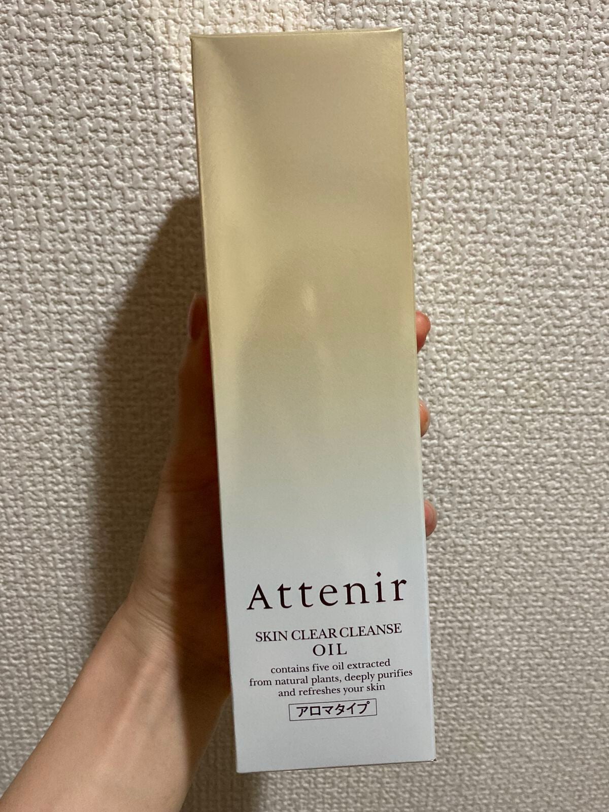 スキンクリア クレンズ オイル アロマタイプ/アテニア/オイルクレンジングを使ったクチコミ(1枚目)