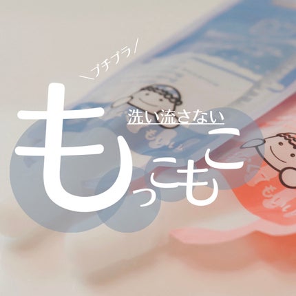 マジックバブルエッセンスパックMINI/BAKER7/シートマスク・パックを使ったクチコミ(1枚目)