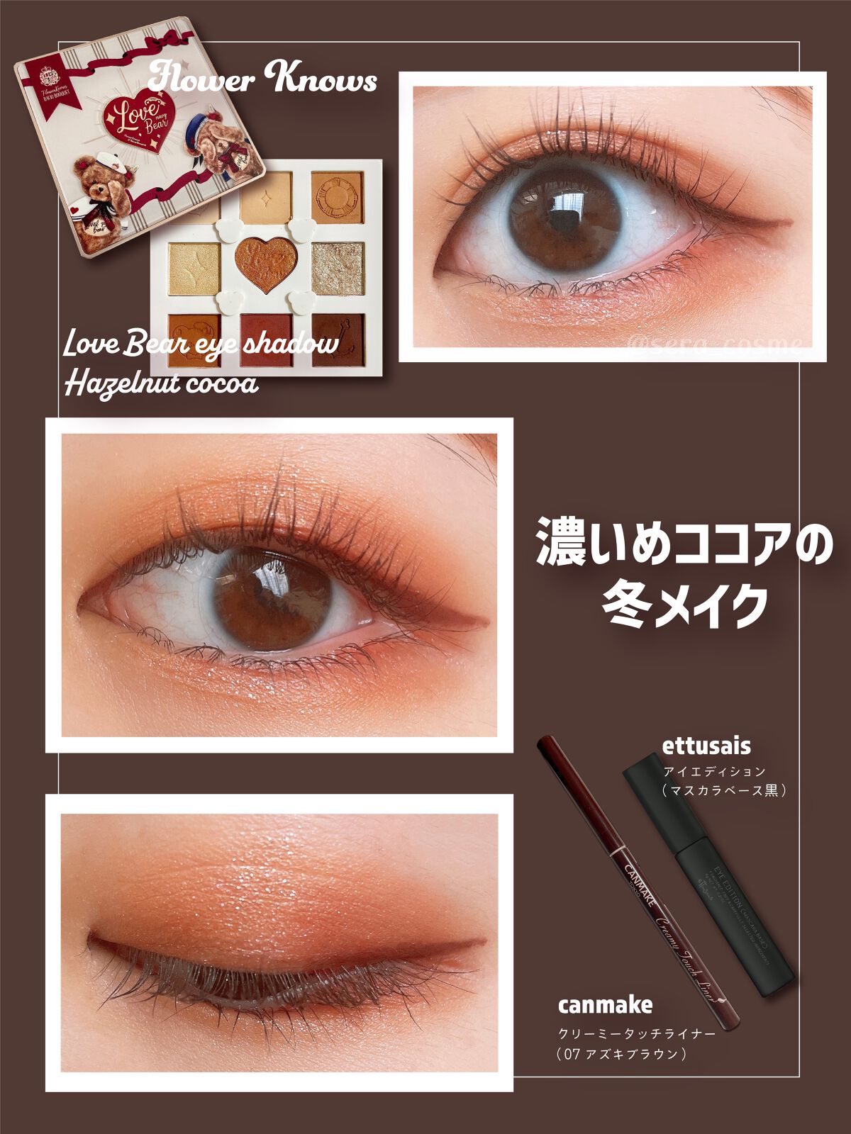 Love Bear 9色 アイシャドウパレット/FlowerKnows/アイシャドウパレットを使ったクチコミ（1枚目）