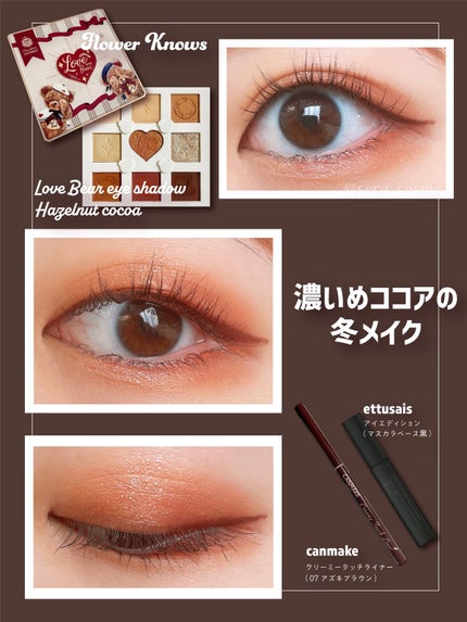 クリーミータッチライナー/キャンメイク/ジェルアイライナーを使ったクチコミ(1枚目)