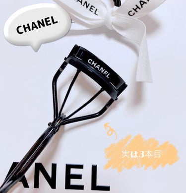 CHANEL ルクルブ シルのクチコミ「CHANEL  
ルクルブ　シル

限定ブラックカラーのアイラッシュカーラーです。

♱⋰ ⋱.....」（1枚目）