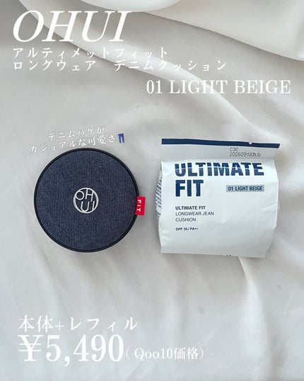 アルティメットフィット ロングウェアデニムクッション/OHUI/クッションファンデーションを使ったクチコミ(2枚目)