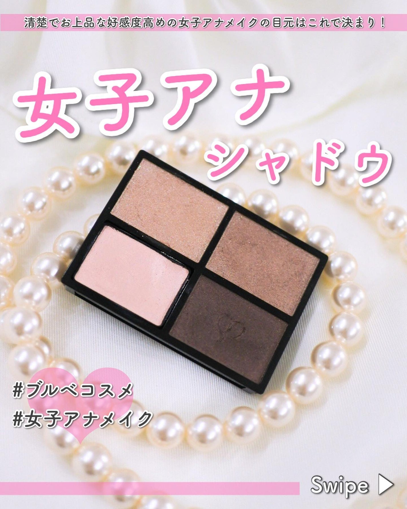 オンブルクルールクアドリ/クレ・ド・ポー ボーテ/アイシャドウパレットを使ったクチコミ(1枚目)
