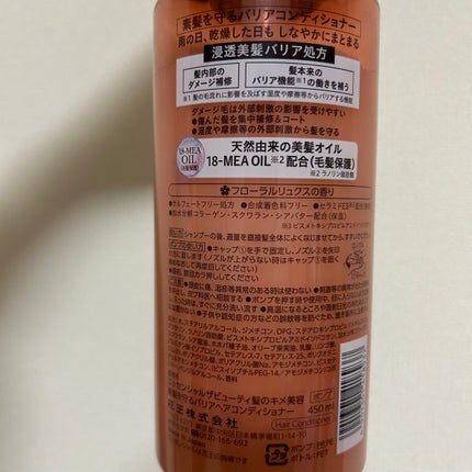 ザビューティ 髪のキメ美容素髪を守る バリアシャンプー/コンディショナー/エッセンシャル/シャンプー・コンディショナーを使ったクチコミ(2枚目)