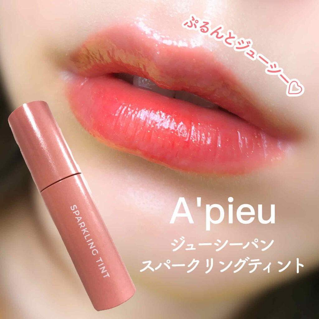 アピュー ジューシーパン スパークリングティント/A’pieu/口紅を使ったクチコミ(1枚目)