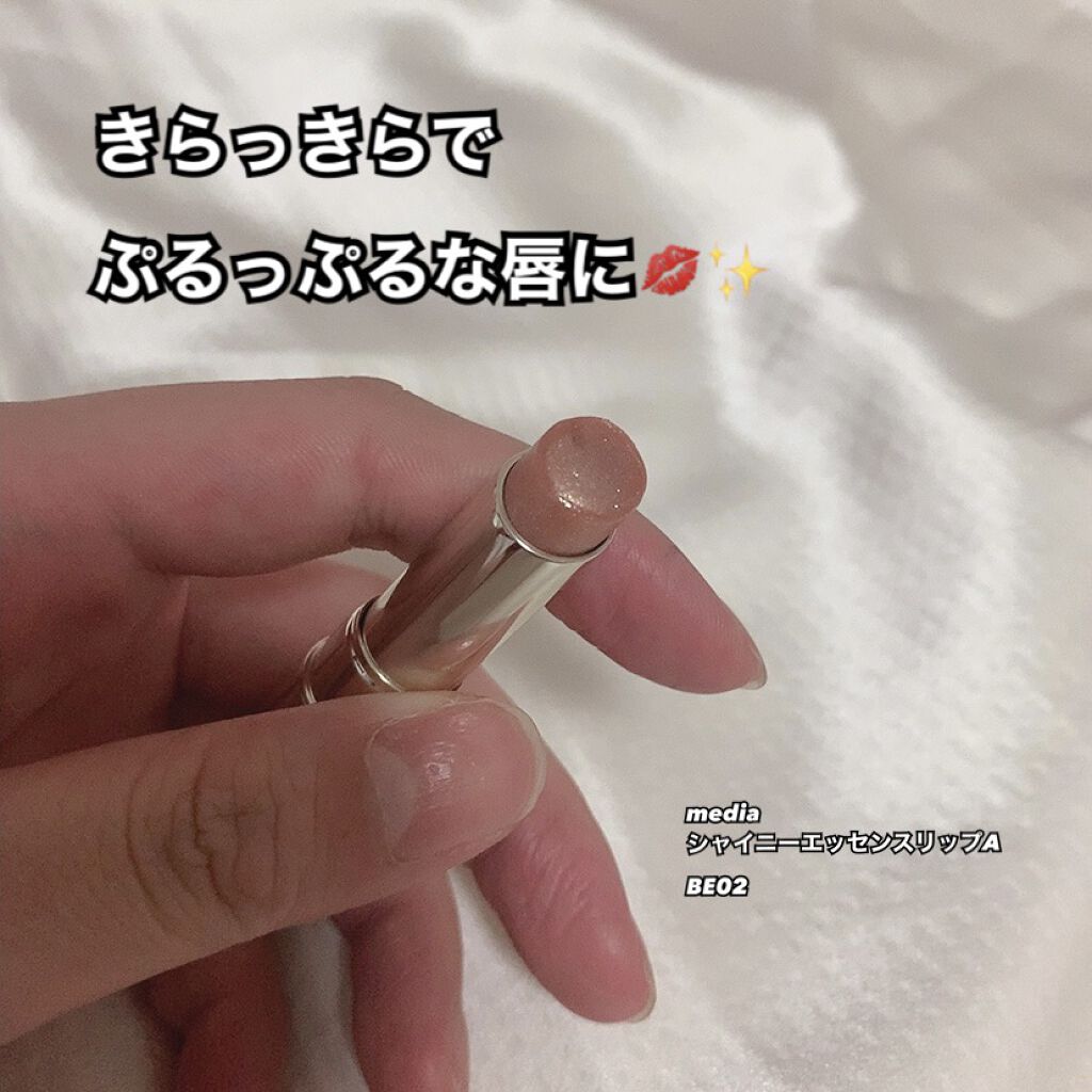 シャイニーエッセンスリップA/media/口紅を使ったクチコミ（1枚目）