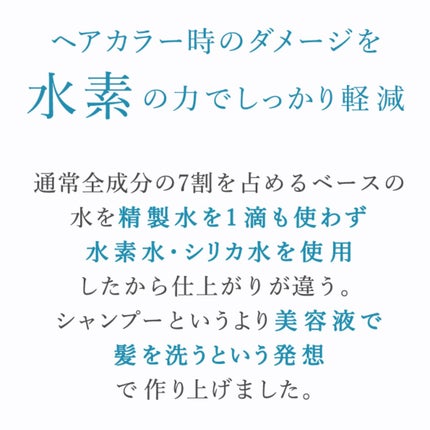 ゆきたん on LIPS 「【ガチでおすすめ!水素のヘアケアで美髪に✨】こんにちは ゆきた..」(4枚目)