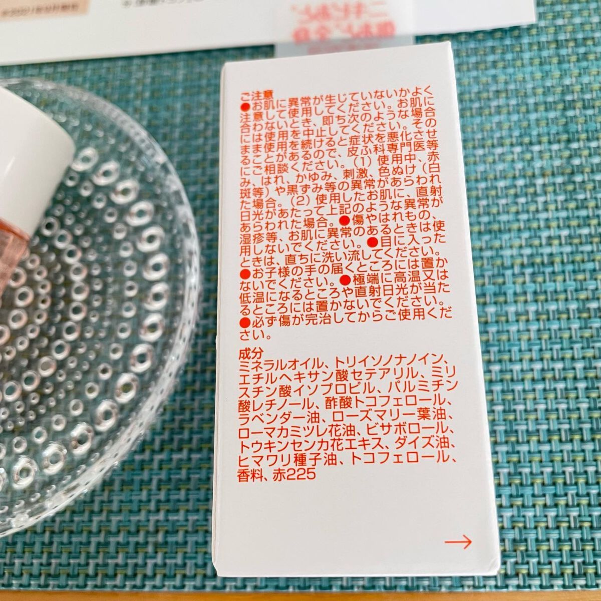 バイオイル/バイオイル/フェイスオイルを使ったクチコミ(3枚目)