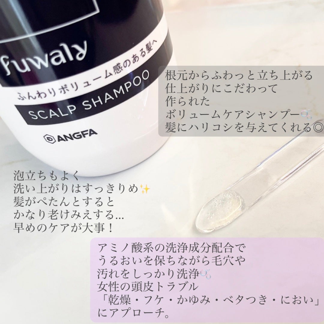 スカルプD ボーテ フワリー スカルプシャンプー/トリートメントパック/アンファー(スカルプD)/市販シャンプーを使ったクチコミ(2枚目)