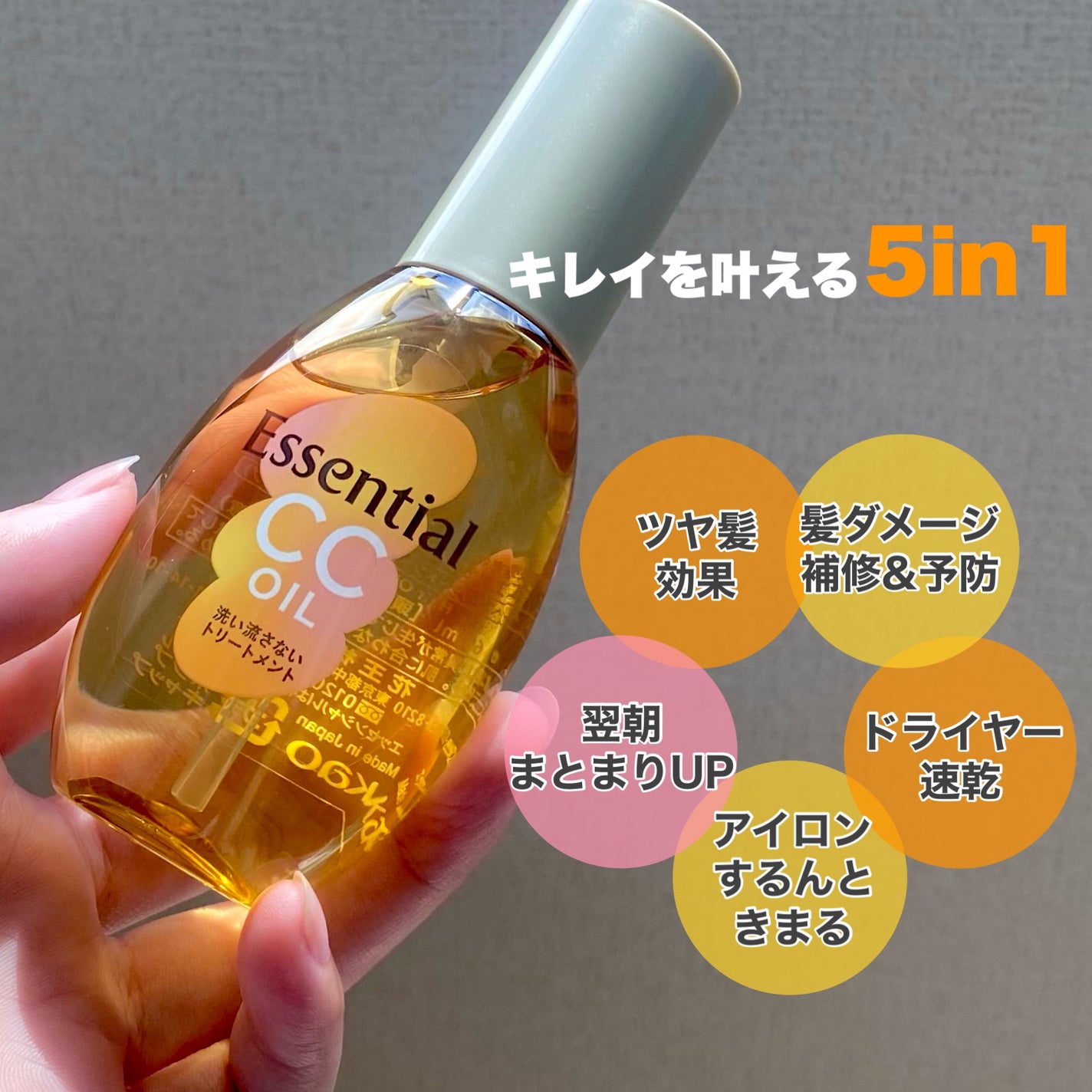 CCオイル/エッセンシャル/ヘアオイルを使ったクチコミ(4枚目)
