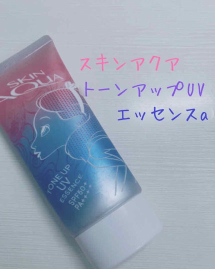 スキンアクア トーンアップUVエッセンス/スキンアクア/日焼け止めクリームを使ったクチコミ(1枚目)