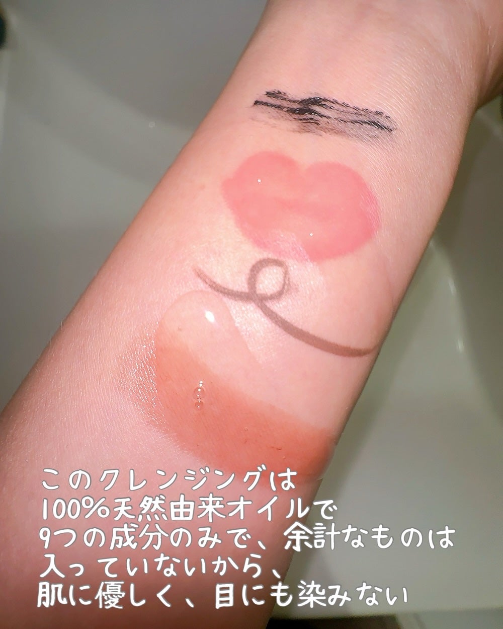 ブラックライス モイスチャー ディープクレンジングオイル/haruharu wonder/オイルクレンジングを使ったクチコミ(5枚目)