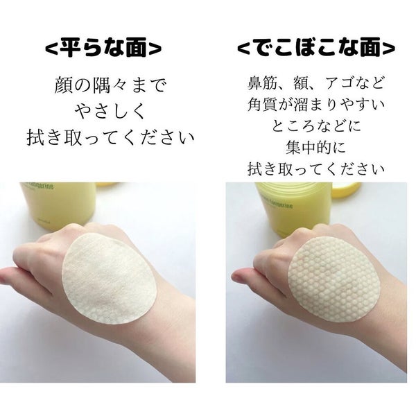 グリーンタンジェリン ビタCダークスポットケアパッド/goodal/トナーパッド by ERI