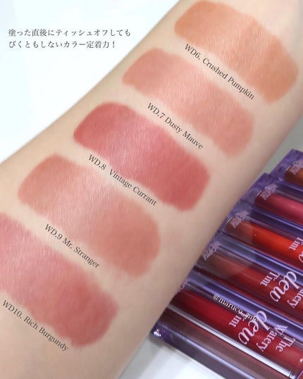 ザ ウォータリーデューティント/MERZY/リップティントを使ったクチコミ(4枚目)