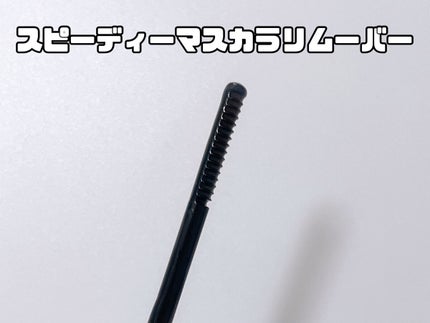 ロング&カールマスカラ アドバンストフィルム/ヒロインメイク/マスカラを使ったクチコミ(5枚目)