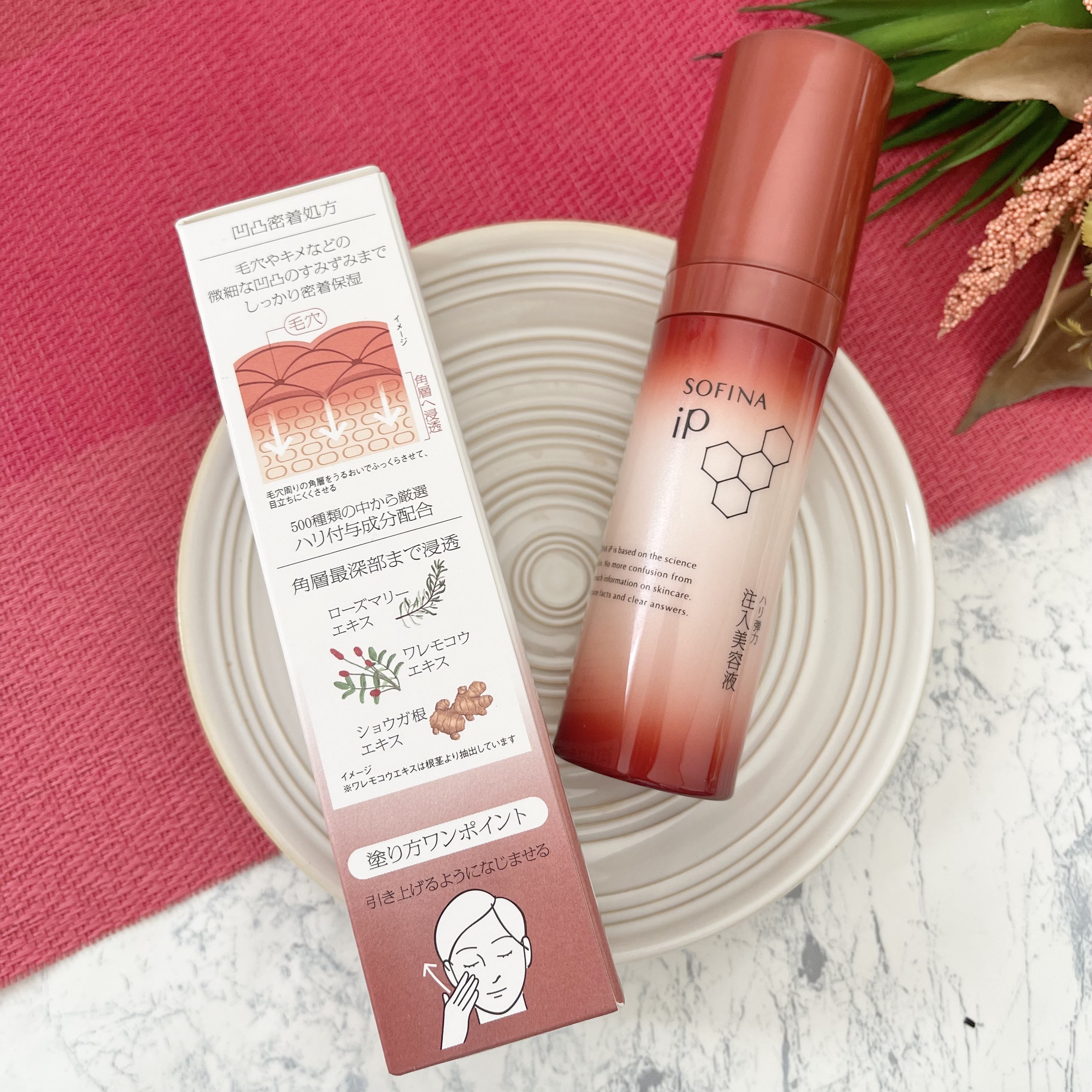 ソフィーナ iP ハリ弾力注入美容液/SOFINA iP/美容液を使ったクチコミ（3枚目）