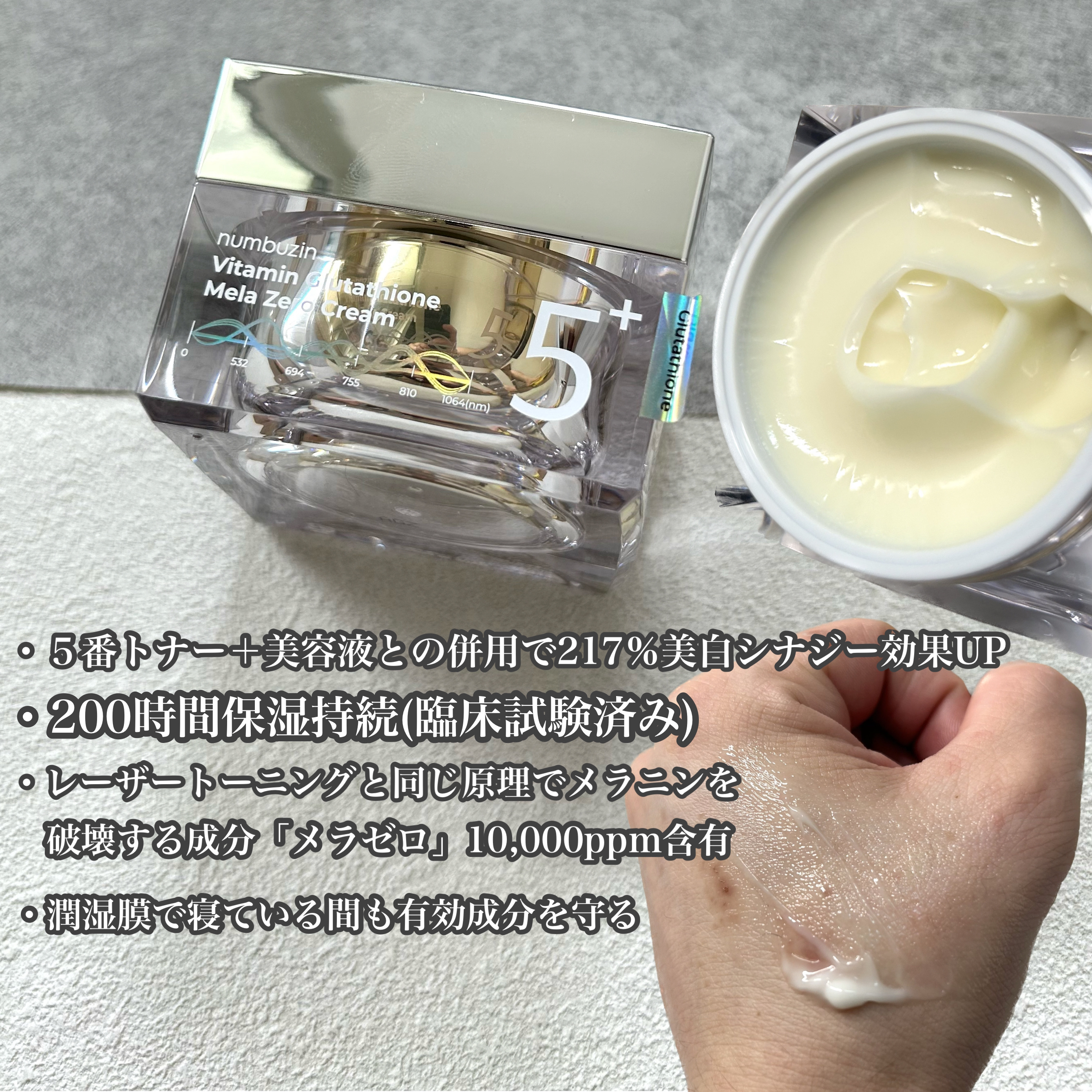 numbuzin 5番 白玉グルタチオンCアロママッサージクレンジングのクチコミ「【numbuzin 白玉グルタチオンC美白完結セット‼️】
\大人気のナンバーズイン5番白玉グ.....」（3枚目）