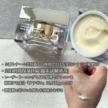 5番 白玉グルタチオンC美容液/numbuzin/美容液を使ったクチコミ(3枚目)