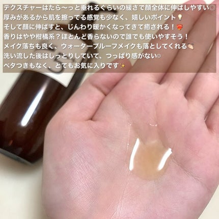 5番 白玉グルタチオンCアロママッサージクレンジング/numbuzin/オイルクレンジングを使ったクチコミ(3枚目)