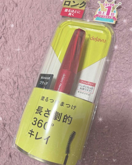 「塗るつけまつげ」ロングタイプ/デジャヴュ/マスカラを使ったクチコミ(1枚目)