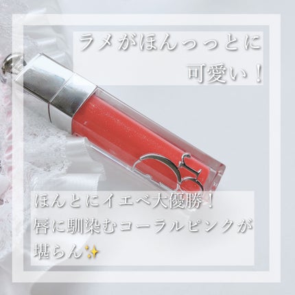 ディオール アディクト リップ マキシマイザー/Dior/リップグロスを使ったクチコミ(2枚目)