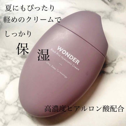 ハルハルワンダー BRHAクリーム/haruharu wonder/フェイスクリームを使ったクチコミ(1枚目)