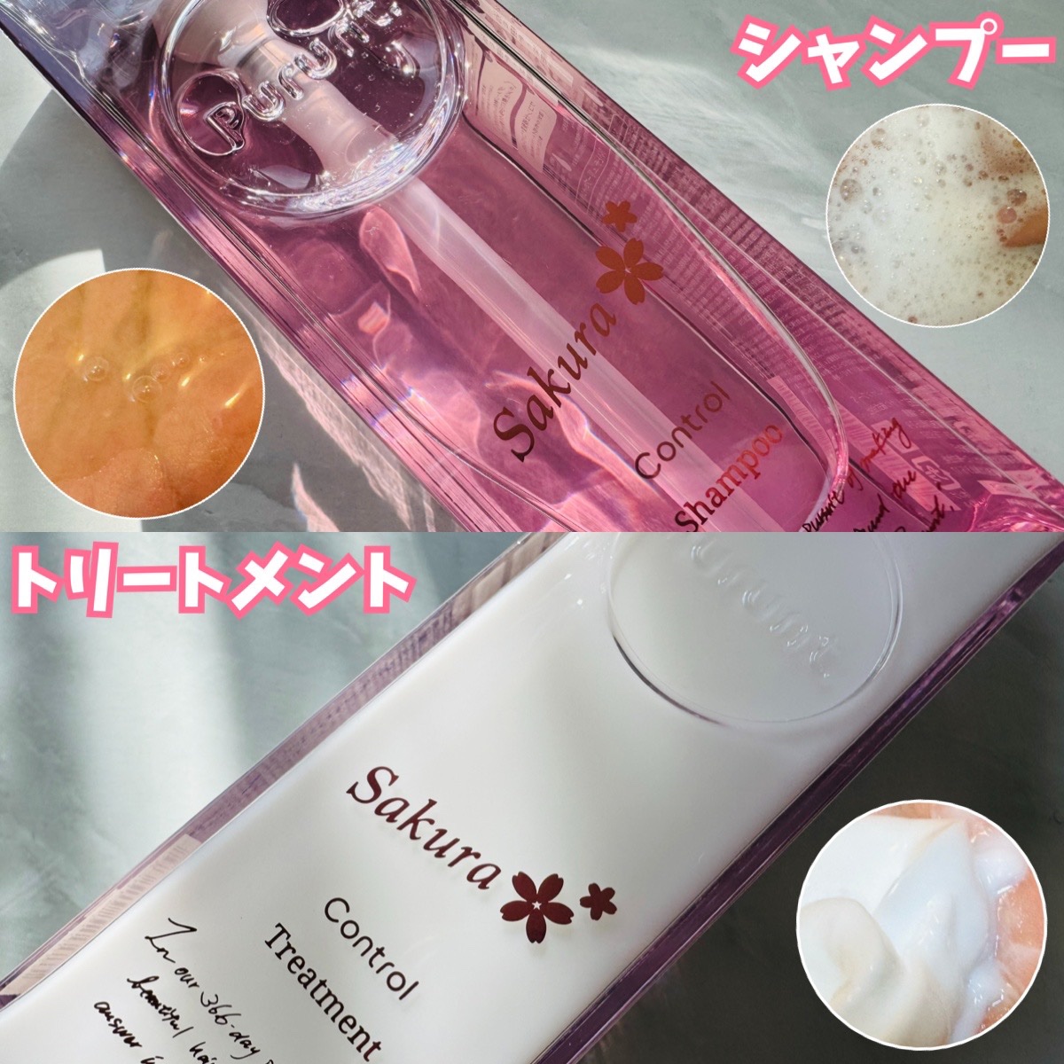 プルント　コントロールペアセット　サクラ/Purunt./ヘアケア・スタイリングを使ったクチコミ（2枚目）