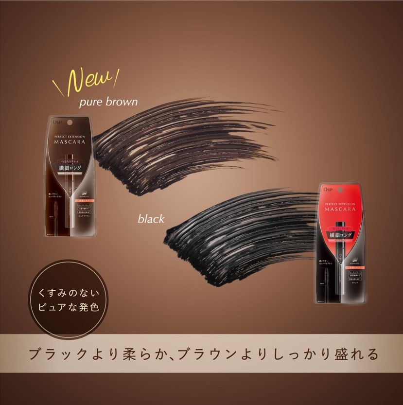パーフェクトエクステンション マスカラ/D-UP/マスカラを使ったクチコミ（1枚目）