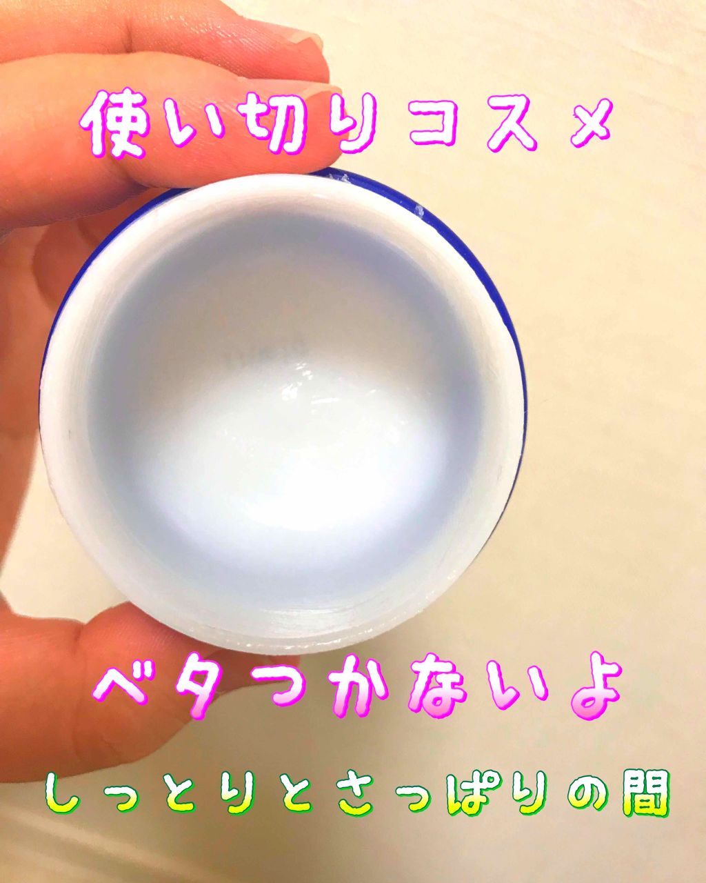 薬用美白 オールインワンジェル/DAISO/オールインワン化粧品を使ったクチコミ(2枚目)