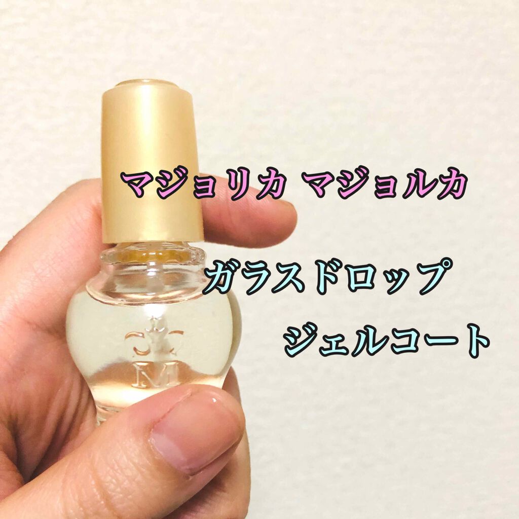 収益 繊維 ゆるく マジョリカ マジョルカ ネイル トップ コート 助けになる 連帯 お別れ