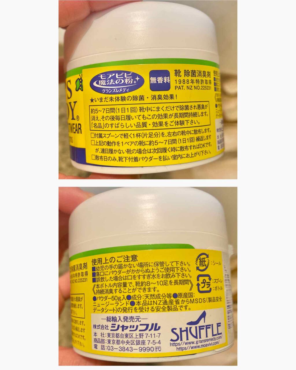 グランズレメディ フットパウダー オリジナル/グランズレメディ/デオドラント・制汗剤を使ったクチコミ(2枚目)