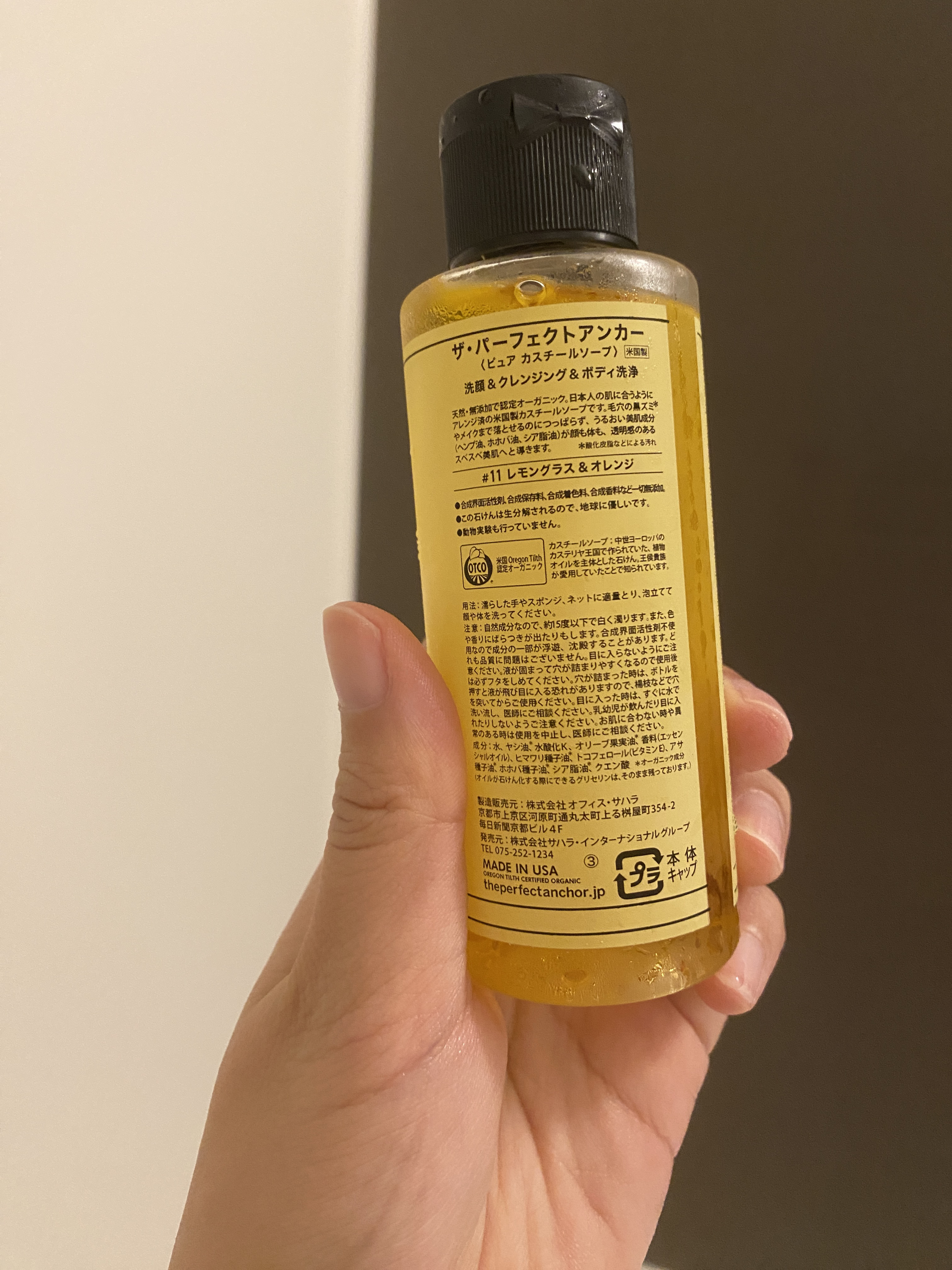 THE PERFECT ANCHOR ザ・パーフェクトアンカー レモングラス＆オレンジ #11のクチコミ「ロフト グリーンプロジェクト～サステナブル ビューティー＆ライフ～で頂きました！

【使った商.....」（2枚目）