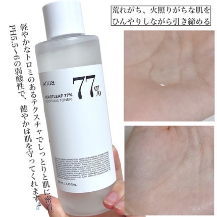 ドクダミ 77 スージングトナー/Anua/化粧水を使ったクチコミ(4枚目)