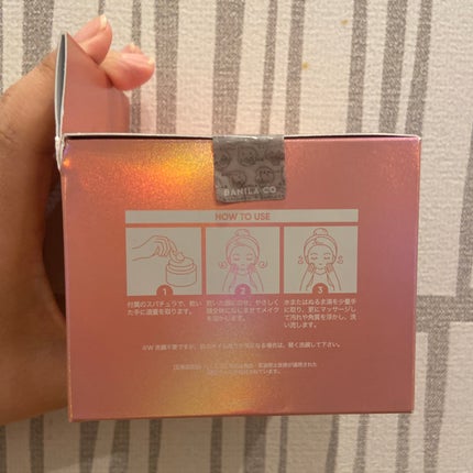 クリーンイットゼロ クレンジングバーム オリジナル/BANILA CO/クレンジングバームを使ったクチコミ(3枚目)