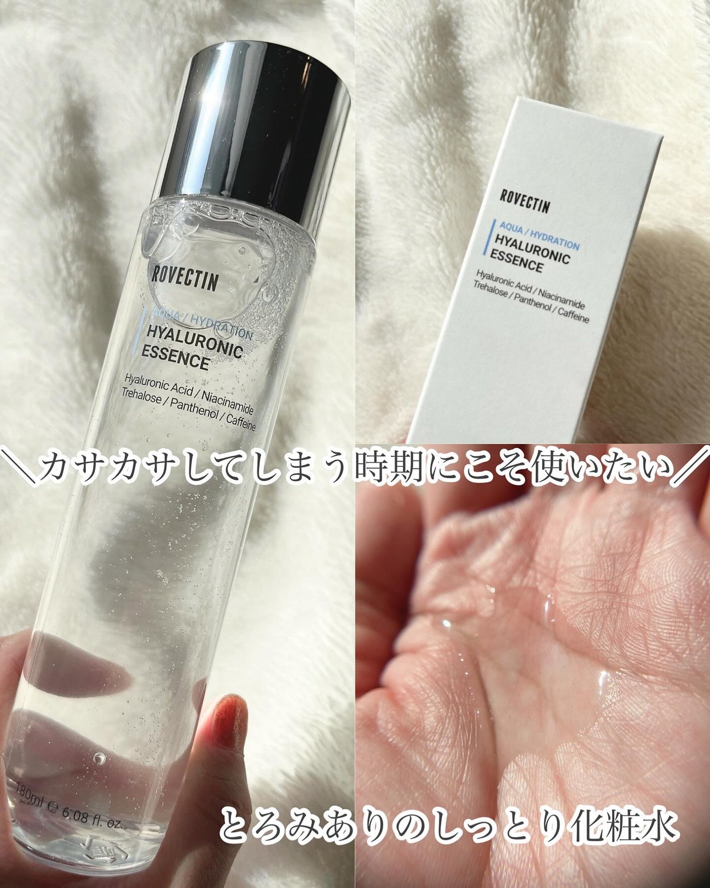 アクアヒアルロニックエッセンス/ロベクチン/化粧水を使ったクチコミ(1枚目)