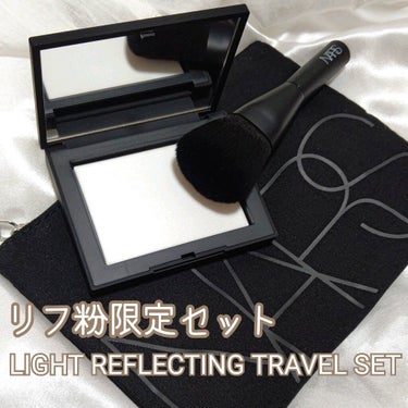 ライトリフレクティングセッティングパウダー　プレスト　N/NARS/プレストパウダーを使ったクチコミ（1枚目）