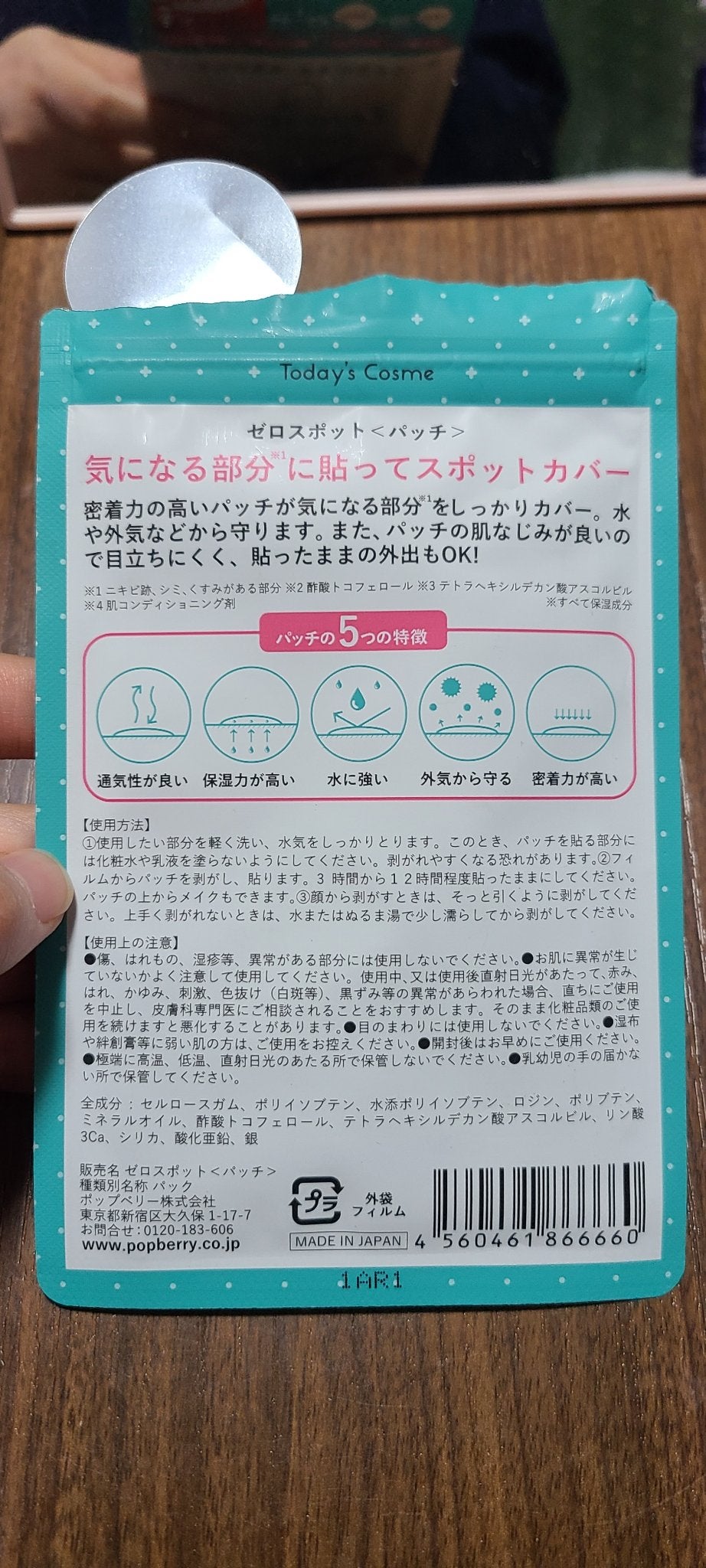 ゼロスポットパッチ/Today’s Cosme/にきびパッチを使ったクチコミ(2枚目)