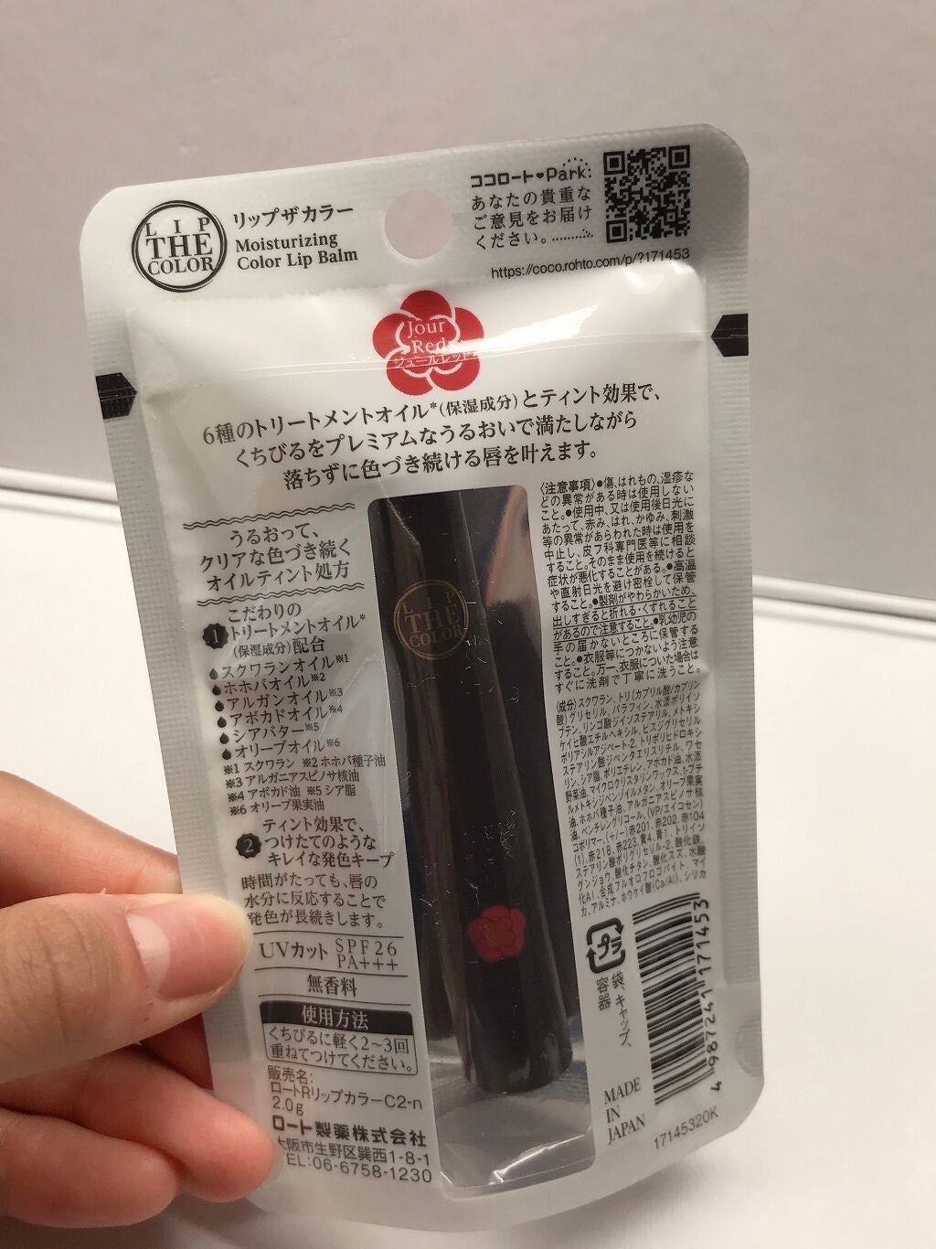 リップザカラー/リップザカラー/口紅を使ったクチコミ(2枚目)