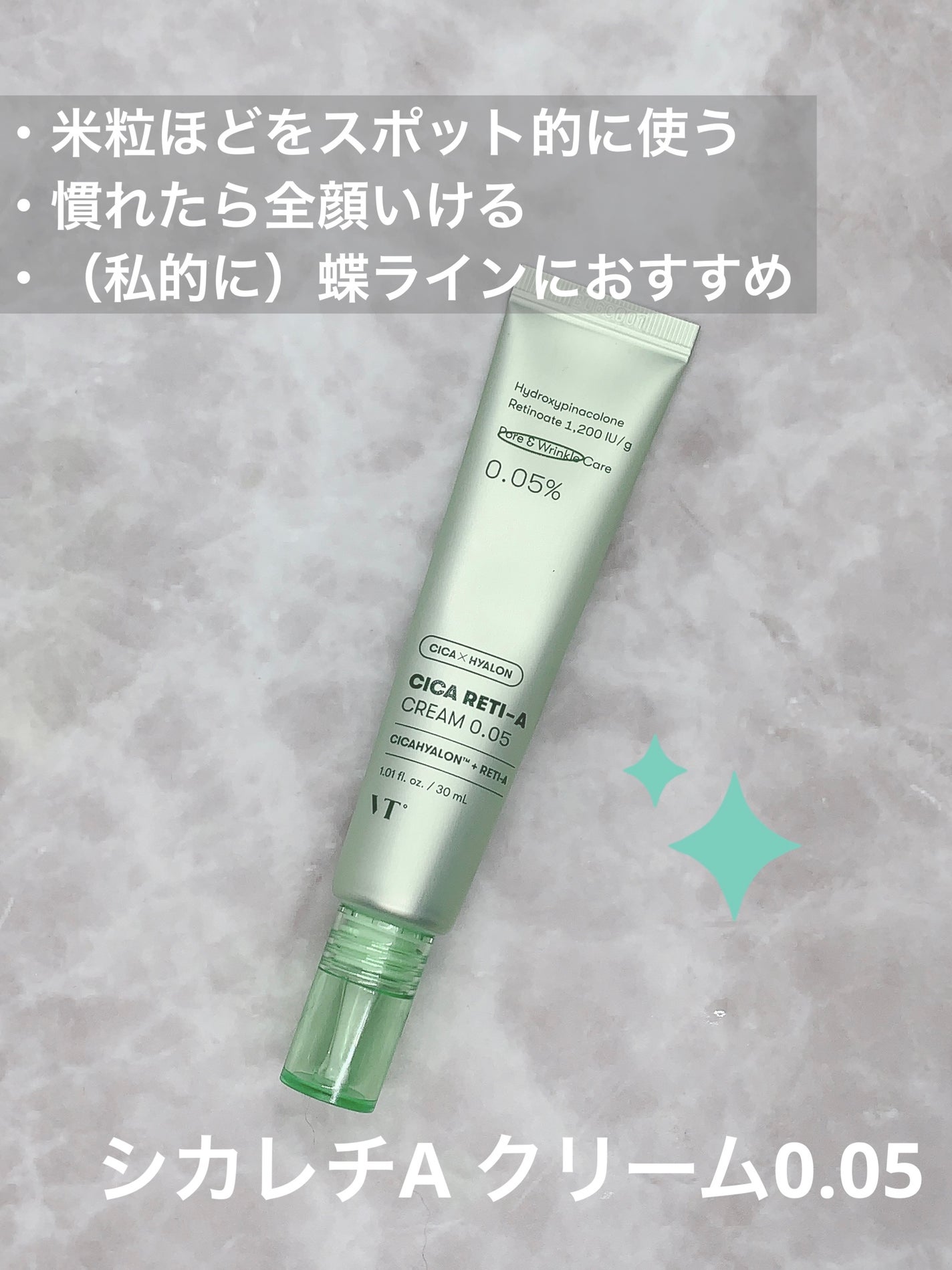 シカレチA エッセンス0.1/VT/美容液を使ったクチコミ(5枚目)