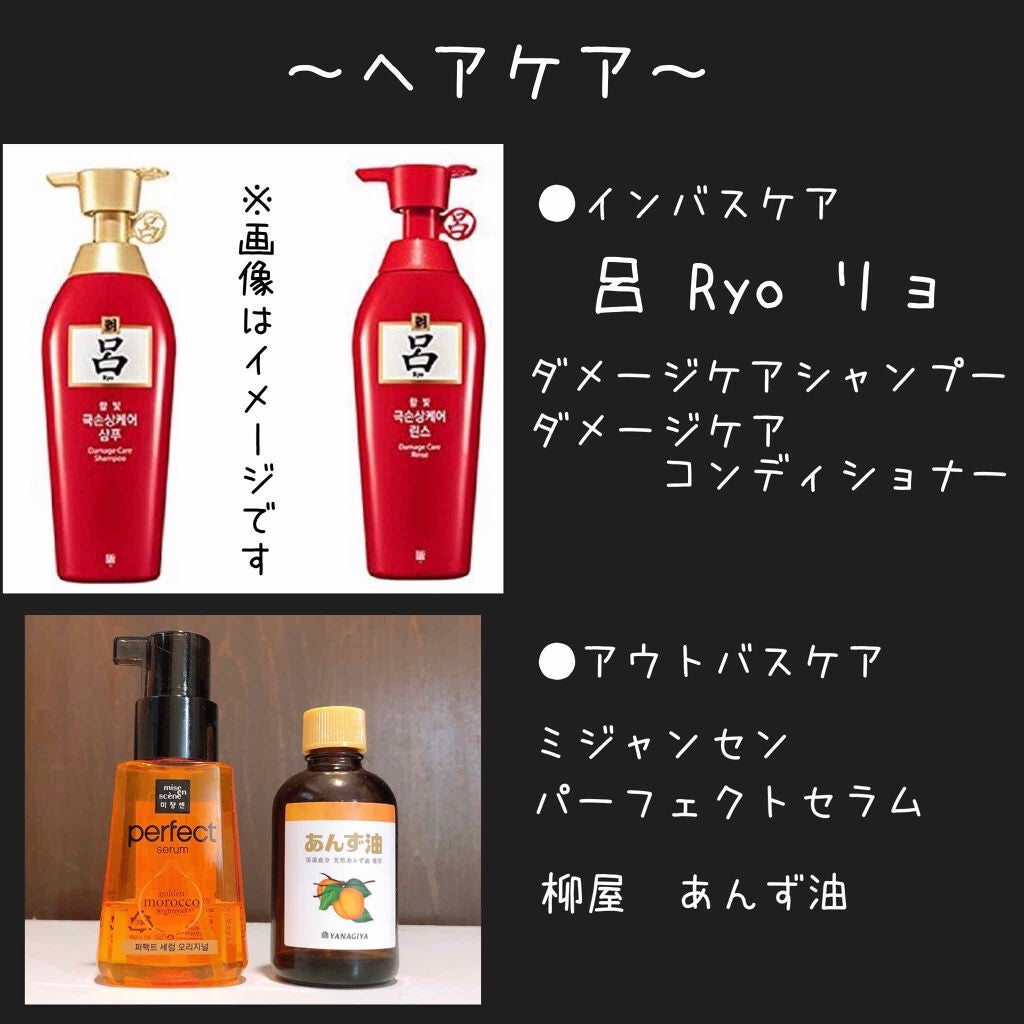 柳屋 あんず油/柳屋あんず油/ヘアオイルを使ったクチコミ(3枚目)