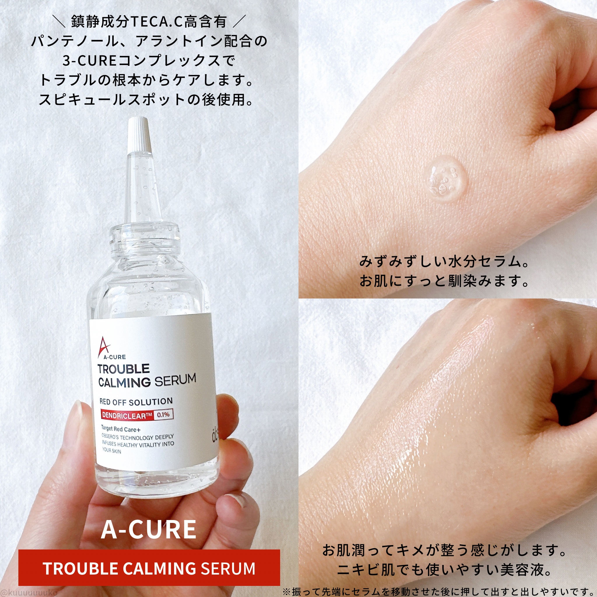 エーキュアスピキュールスポット/obsero/フェイスクリームを使ったクチコミ（3枚目）