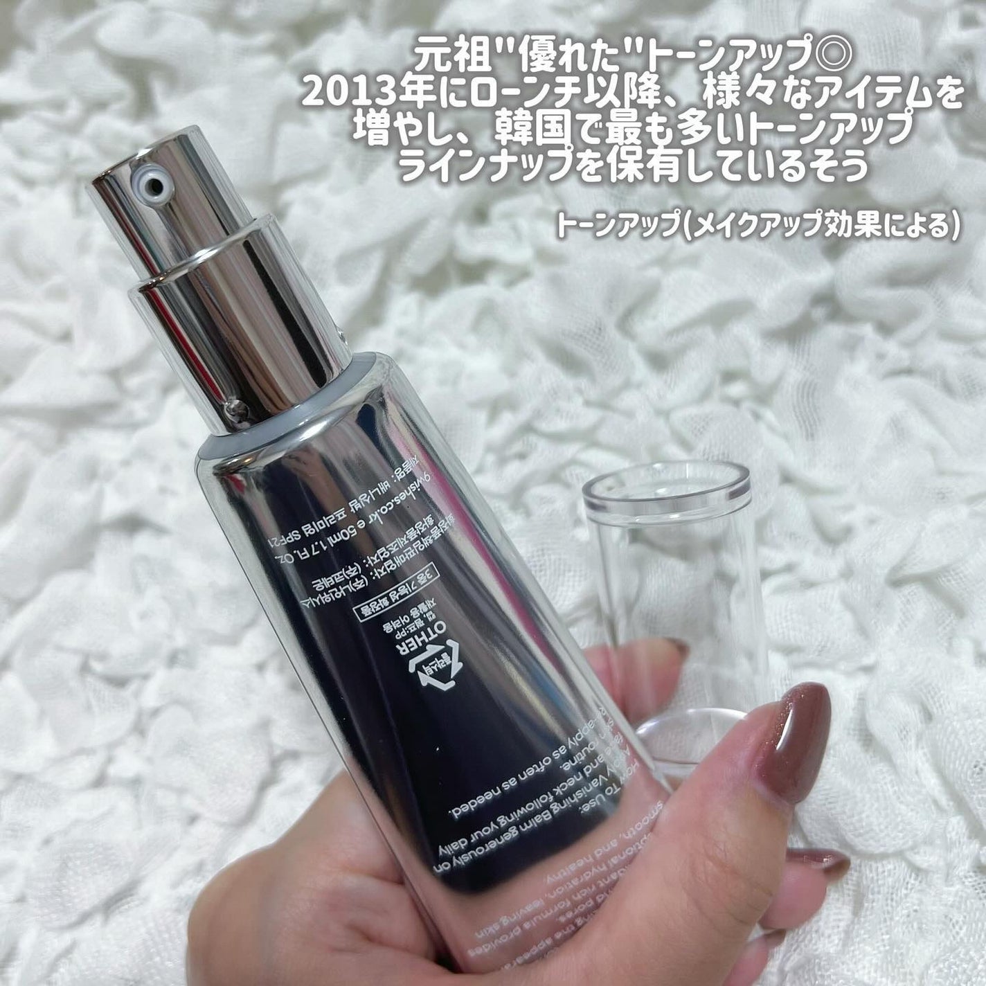 バニシングバーム プレミアム トーンアップ SPF21/9Wishes/化粧下地を使ったクチコミ(2枚目)