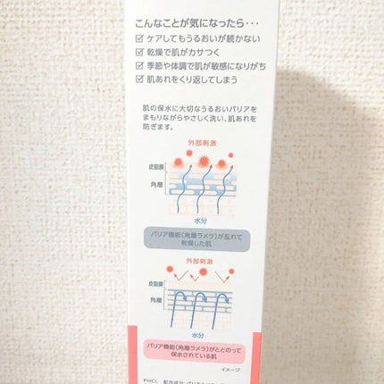 モイスチュア クレンジング オイルジェル/カルテHD/クレンジングジェルを使ったクチコミ(4枚目)